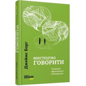 James Borg - Mustetstvo Govorutu
