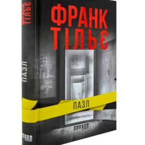 Пазл