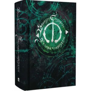 Брендон Сандерсон - З-імли-народжені. Книга 1.