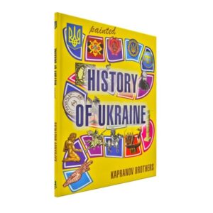 Kapranov Brothers - Painted History of Ukraine
