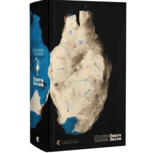 Книга Еміля