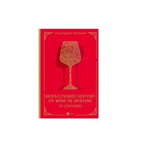 29 Centuries. Rediscovered History of Wine in Ukraine