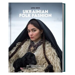 Анна Сенік - Ukrainian Folk Fashion