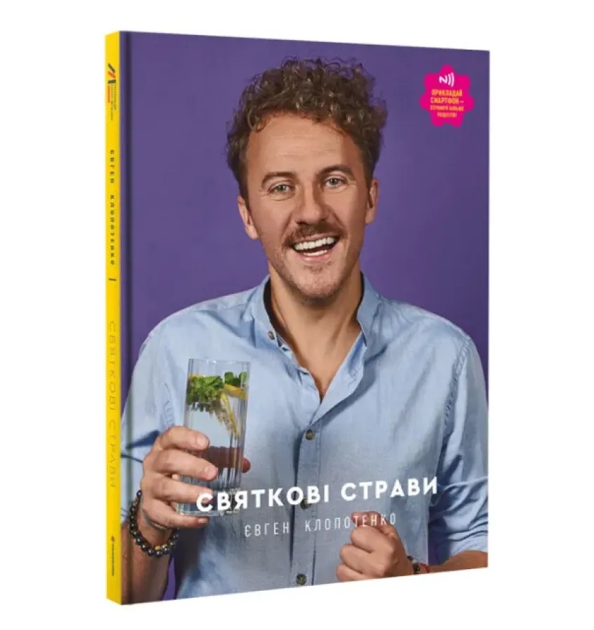 святкові страви