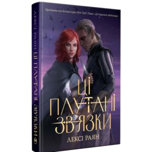 Лексі Раян