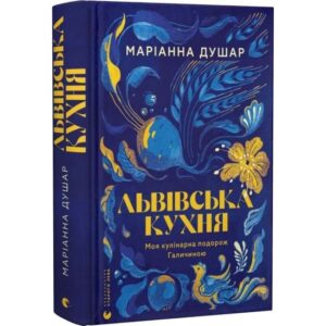 Львівська кухня