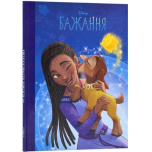 Бажання