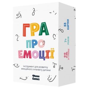 Гра про емоції