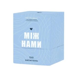 Між нами (синя)