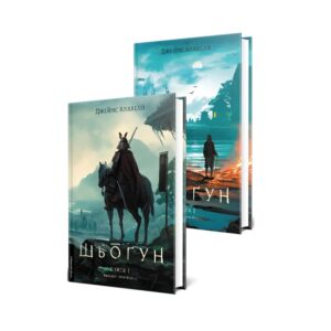 Фото книги Шьогун 1 та 1
