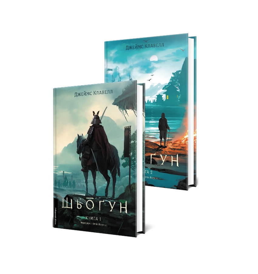 Фото книги Шьогун 1 та 1