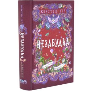 Керстін Ґір