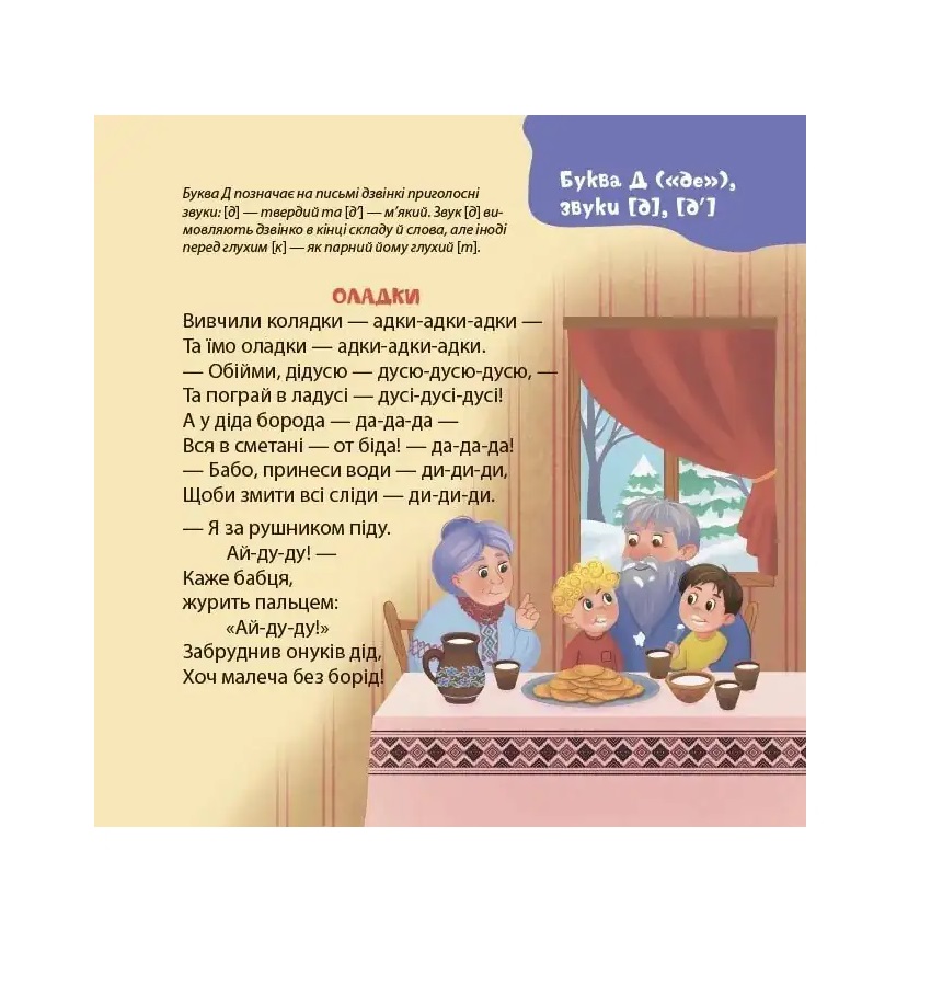 картинки до віршиків