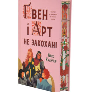 Лекс Краучер